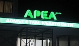 АРЕА дом
