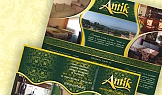 Печатна реклама Хотел Antik