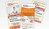 Печатна реклама - Credit Consult Center
