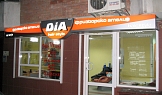 Външна светлинна реклама