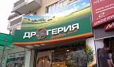 Метална конструкция с изпънато винилно пано