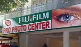 Проект Fujifilm Pro Photo Center - гр. Разград, 2008г.