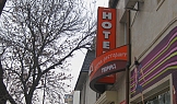 Светеща касера, Хотел ТЕРРА
