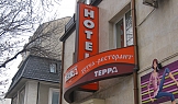 Светеща касера, Хотел ТЕРРА