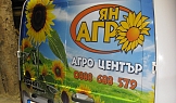 Брандиране на фирмен автомобил