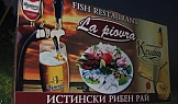 Проект билборд La Piovra - Кранево, 2004г.