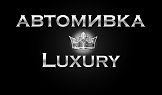 Външна реклама - Автомивка LUXURY