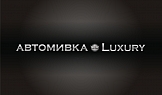 Лого дизайн - Автомивка Luxury