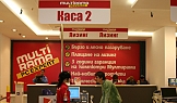 Реализиран проект магазин MULTIRAMA, гр. Пловдив, 2008г.