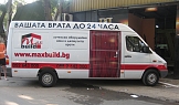 Каширане на фирмен автомобил, Max build