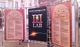 Откриване кино фестивал MENAR - 2013