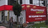Външна и интериорна реклама, магазин MULTIRAMA, гр. София, кв. Люлин 2010г.