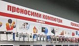 Вътрешна комуникация, магазини MULTIRAMA