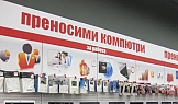 Магазин MULTIRAMA, The MALL - гр. София, 2010г.