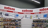 Магазин MULTIRAMA, The MALL - гр. София, 2010г.