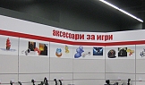 Магазин MULTIRAMA, The MALL - гр. София, 2010г.