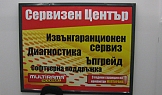 Магазин MULTIRAMA, The MALL - гр. София, 2010г.