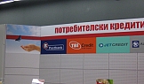 Магазин MULTIRAMA, The MALL - гр. София, 2010г.