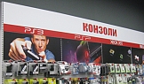 Магазин MULTIRAMA, The MALL - гр. София, 2010г.