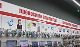 Магазин MULTIRAMA, The MALL - гр. София, 2010г.