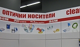 Магазин MULTIRAMA, The MALL - гр. София, 2010г.