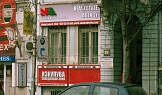 Външна реклама - North East Properties