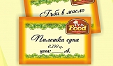 Етикети, Poly Food