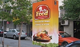 Poly Food - винаги прясна храна, гр. Варна, 2009г.