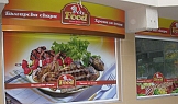 Poly Food - винаги прясна храна, гр. Варна, 2009г.
