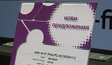 Информационна стойка от прозрачен плексиглас, магазин Public, гр. Варна, 2009г.