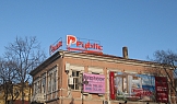 Обемни букви, клиент Public
