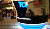 Светещ щанд TCV - Grand Mall