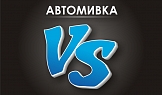 Лого дизайн - Автомивка VS