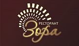 Лого дизайн - Ресторант Зора
